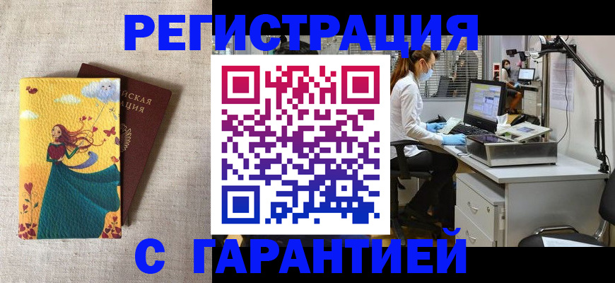 регистрация для школы в Крыму