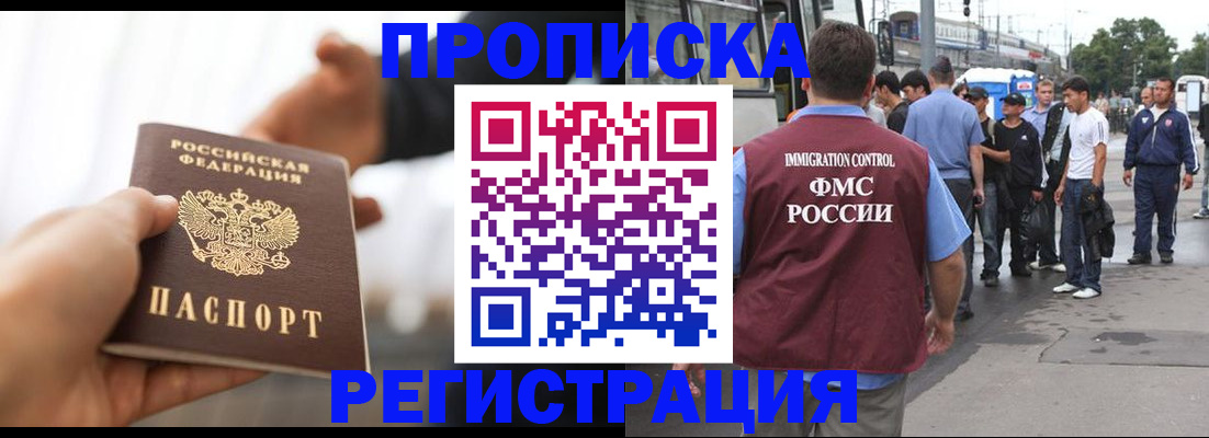 временная регистрация для всех в Крыму